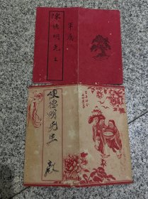 民国，安徽滁县，请柬