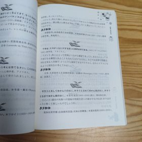 日语名言警句随身听（加强篇）