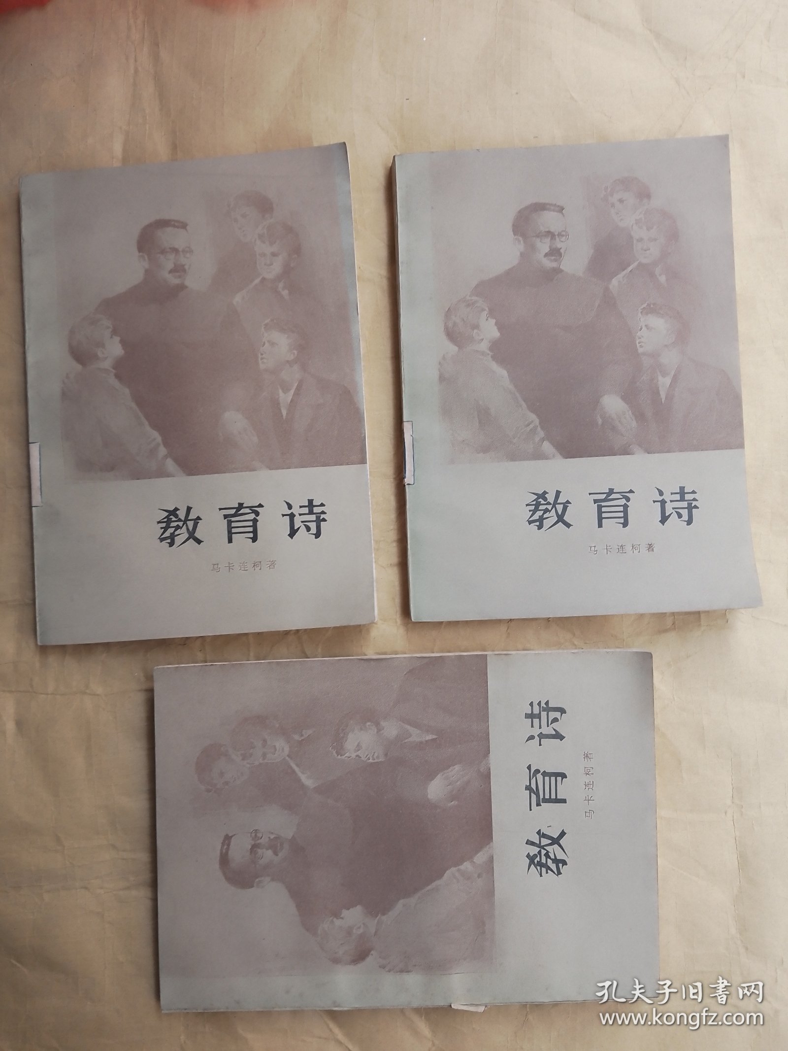教育诗