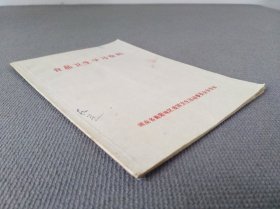 食品卫生学习资料