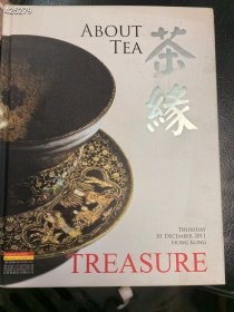 一本库存 富得拍卖茶缘 高古瓷器 68元包邮