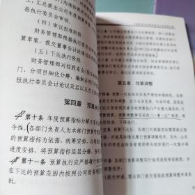 中债资信评估有限责任公司制度汇编 办公综合类  市场业务类  人力资源管理类  业务制度类  财务管理类  信息系统及行政支持类   党工制度类  内控管理类  8本合售