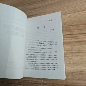 狄梁公四大奇案 狄仁杰奇案附录