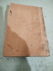 民国版绘图官场现形记下