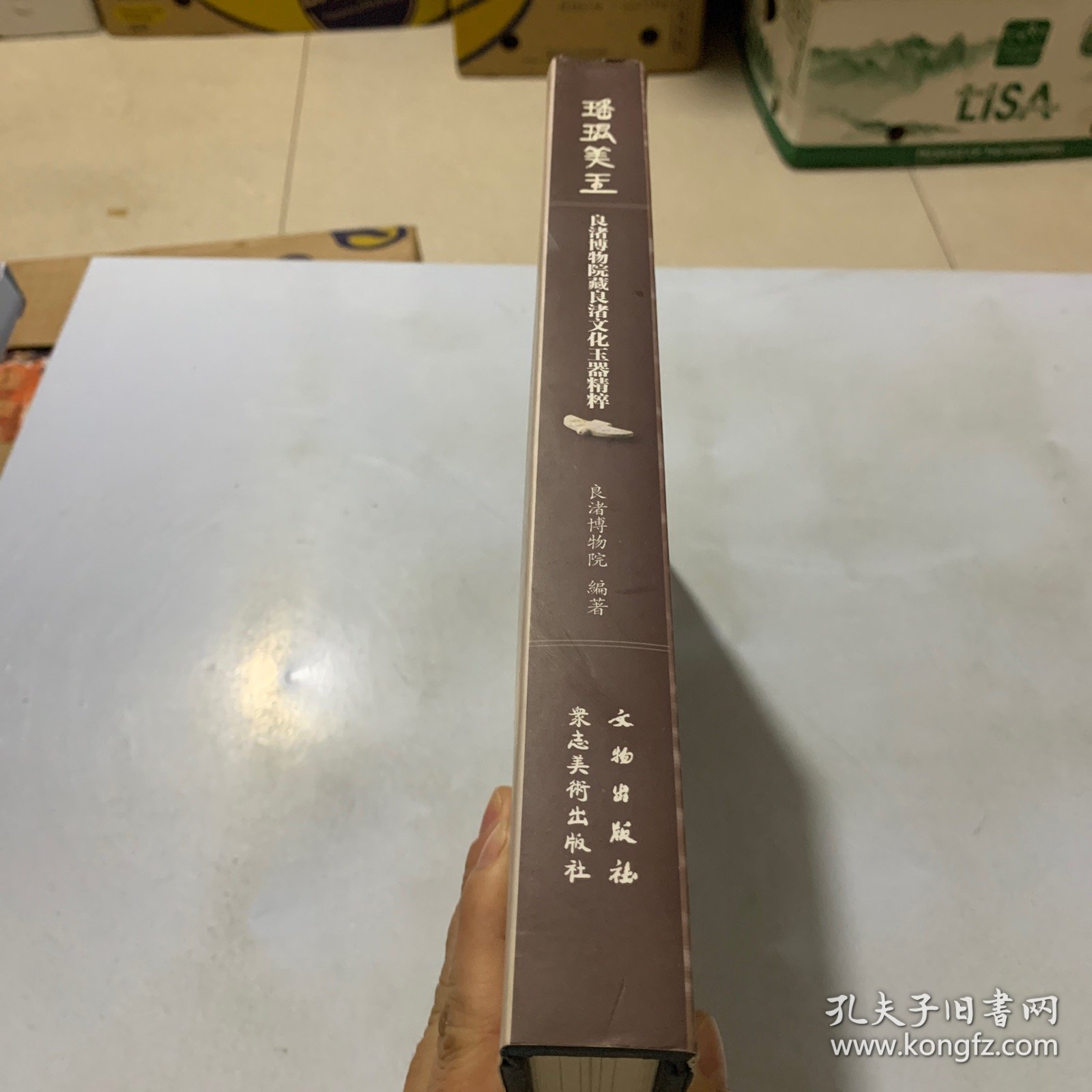 杨建芳师生古玉研究会图录系列·瑶琨美玉：良渚博物院藏良渚文化玉器精粹