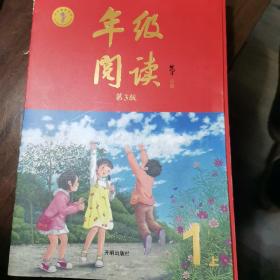 2021新版年级阅读一年级上册小学生部编版语文阅读理解专项训练1上同步教材辅导资料