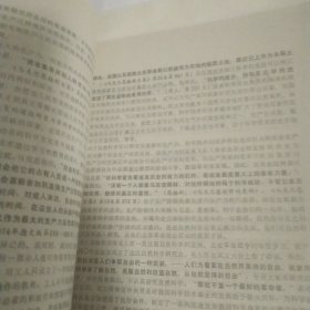 辽宁农业科学 <向科学进军专辑> 1977年增刊