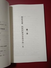 妈妈的情绪，决定孩子的未来 插图版 妈妈育儿幸福指南 科学亲子沟通理念家庭教育育儿书籍