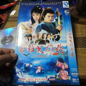 射雕英雄传 DVD 3碟