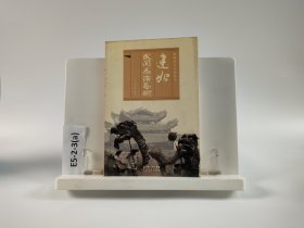 建始民間表演藝術