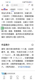 【馆藏级别】(教育文献)清 光绪 木刻《小学诗》邵大宗师鉴锭 板存洛阳孟津鐵谢 河南督学使者 原中华书局董事 常熟 邵松年序 孟津谢泰階子台氏诚。 谢泰阶，清代河南孟津人，生平不详，著作另有《为人图说》。谢氏曾读朱熹的《小学》，认为它语沁人心，有感而作此篇。全篇依《小学》一书的篇卷次第，依次分为立教、明伦和敬身，这实际上是《小学》内篇的内容。