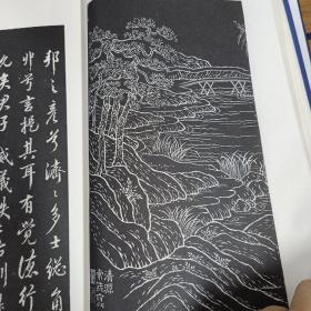 容庚藏帖：第134种：延禧堂憶旧帖，8开线装全一函二册，有函盒，原箱拆出，近全新，2016年一版一印，参看实拍图片