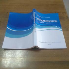 全国化学工程造价专业人员培训教材 化学工程建设造价管理专业知识 安装工程电仪工程