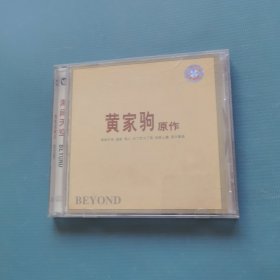 CD-黄家驹原作 （货Rbz2）
