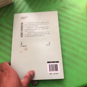 原生家庭心理学