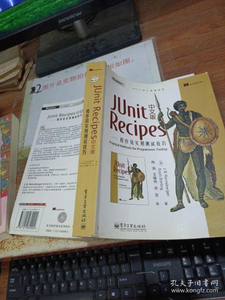 JUnit Recipes中文版