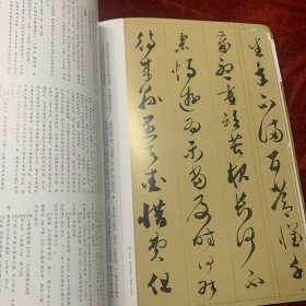 《中国书法》杂志：严复书法研究专题（相关25页）
行书致诸子女札
楷书七言联
草书庄子养生节录四条屏
行书八言联
严复行书苏轼次的孔毅父久旱已而甚雨诗横幅
行书致严培南札
草书节临孙过庭书谱卷
草书杜甫诗三首四条屏
草书致沈敦和札
行书致何纫兰札
行书札严大 四小姐札
草书临王羲之十七帖卷……
严复书法浅识..叶培贵
“碑学”时代背景下的严复书法
严复的书学思想与书法实践
文彭、文嘉书法特辑