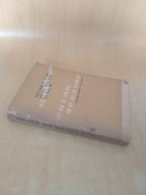 混凝土结构：修补、防水与防护
