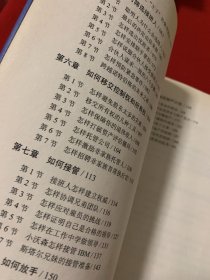 把公司交给儿子 : 家族企业传承经典