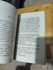 古代汉语上册（划线破损如图）