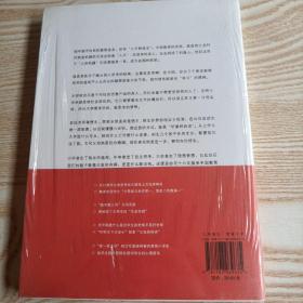 我不原谅:一个90后对中国教育的批评和反思【全新未开封】