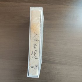 庞茂琨——朋友圈的100张面孔 庞茂琨著 重庆出版社（32开精装全新正版塑封）