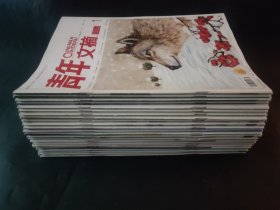 24本青年文摘（半月刊）2013年1-24期 全 2013年1 2 3 4 5 6 7 8 9 10 11 12 13 14 15 16 17 18 19 20 21 22 23 24期