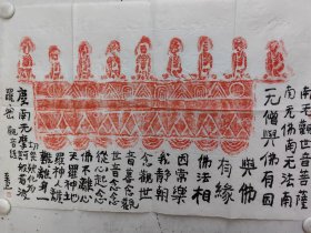 曾翔书法题拓69×45.5。