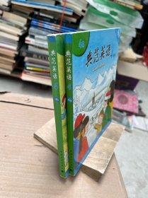 典范英语 4a4b新版可点读