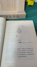 没有悲伤的城市