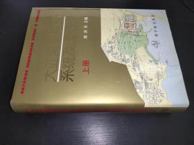 大亚湾核电站系统及运行 上册