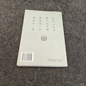 草庐经略注译（上册）