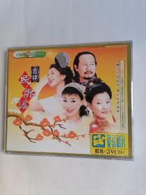 吉祥民歌谣（全新未拆封，卡拉OK，VCD三碟装，只接受快递方式发货）