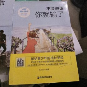 全新暖心佳作（2册）②别在吃苦的年龄选择安逸，③你若不勇敢谁替你坚强。