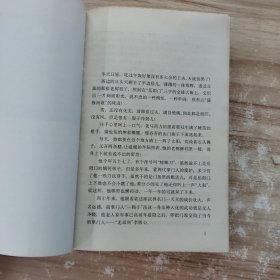 甘十九妹（上下册全） 附作者签名 一版一印