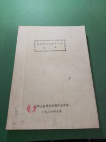 弱视斜视防治学习班讲义