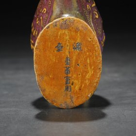 旧藏 北宋 钧窑葡萄红紫双系瓶“瀛台”