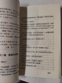 春香传【古装豫剧】南邱豫剧实验三团演出本 1955年