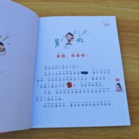 最小孩童书·最成长系列 熊孩子曾一君2：火辣辣的暑假 每个人都曾是个熊孩子 中国式“成长的烦恼”，演绎每个人的成长时光