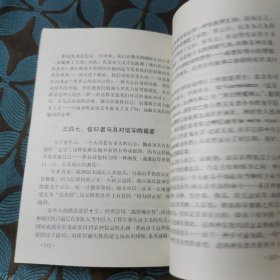 快乐的科学