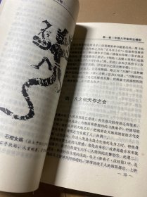 中国古代房中文化探秘