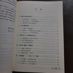 学点中医：一本你终于可以读懂的中医书