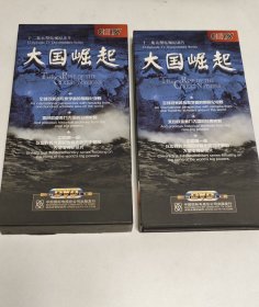 DVD:十二集大型电视纪录片 大国崛起 中英汉双语 6片装）珍藏版（已试播，可以正常播放完整）。