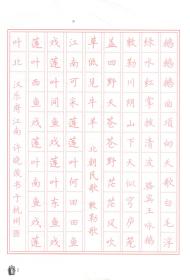 2023春小学语文同步字帖(三年级上册)