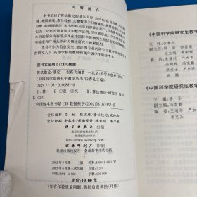 算法数论