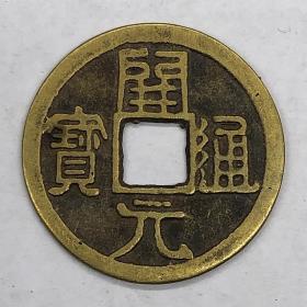 古币铜钱收藏唐朝铜钱唐朝开元通宝铜钱背星铜钱