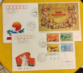 【建国四十周年首日实际封】