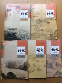 正版高中语文必修上下册选择性必修上中下册共5本A版教材人民教育出版社