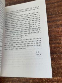 卡耐基眼中的世界名人