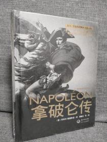 拿破仑传：一世珍藏名人名传书系
